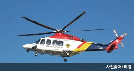 해경헬기 AW-139